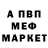 Меф мяу мяу VHQ MAGNUS _