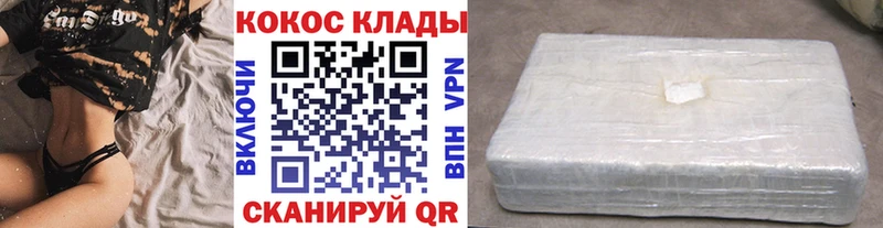 COCAIN 97%  Городище 