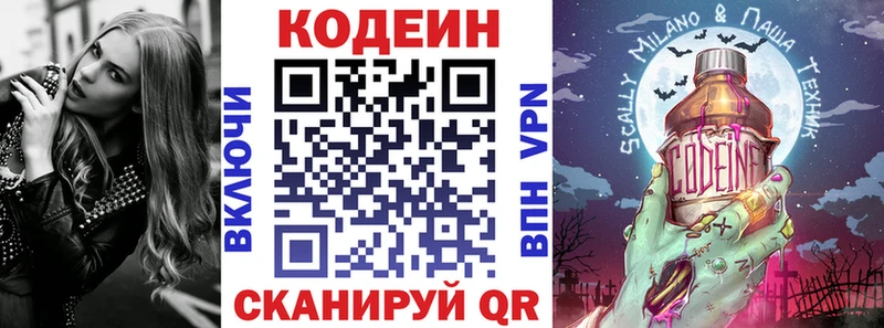 omg вход  Городище  Codein напиток Lean (лин) 