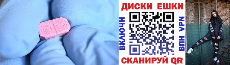 Ecstasy 280 MDMA  где продают наркотики  Городище 