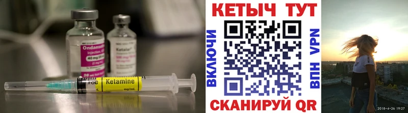 КЕТАМИН VHQ Городище