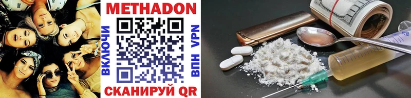 закладки  hydra рабочий сайт  МЕТАДОН methadone  Городище 